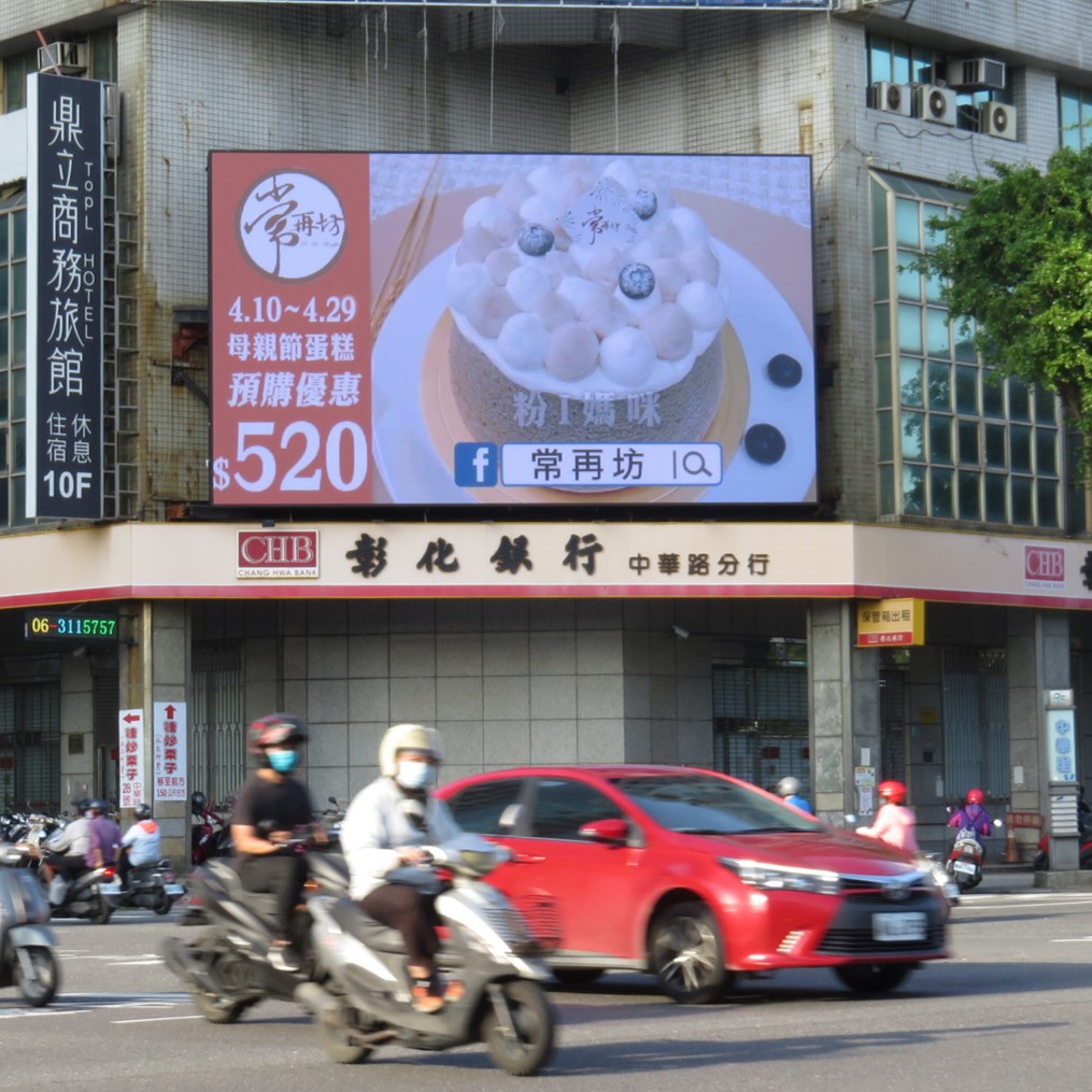 台南-戶外電視牆廣告-小東中華